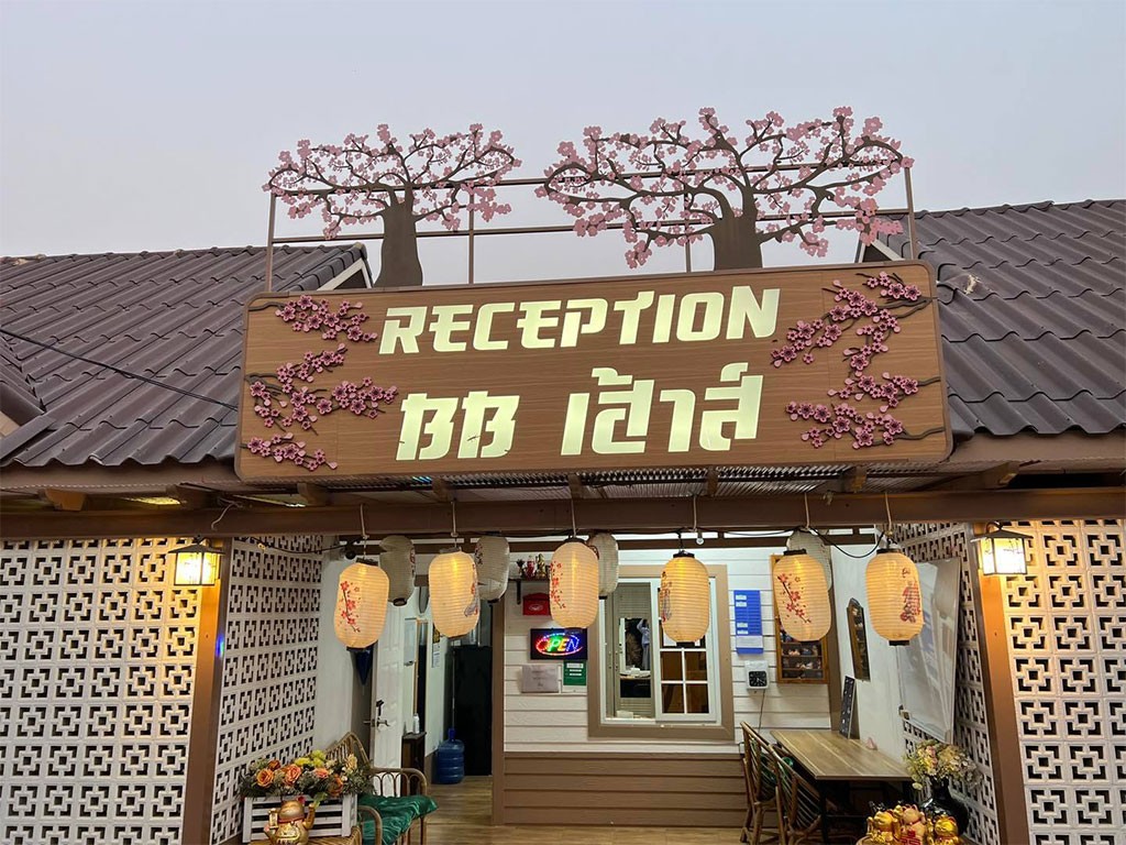 บีบี เฮ้าส์ แอนด์ รีสอร์ท