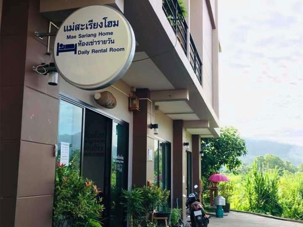 แม่สะเรียง โฮม