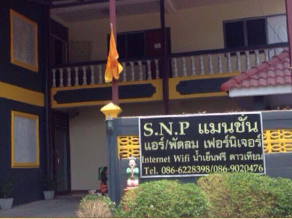 เอส เอ็น พี  แมนชั่น