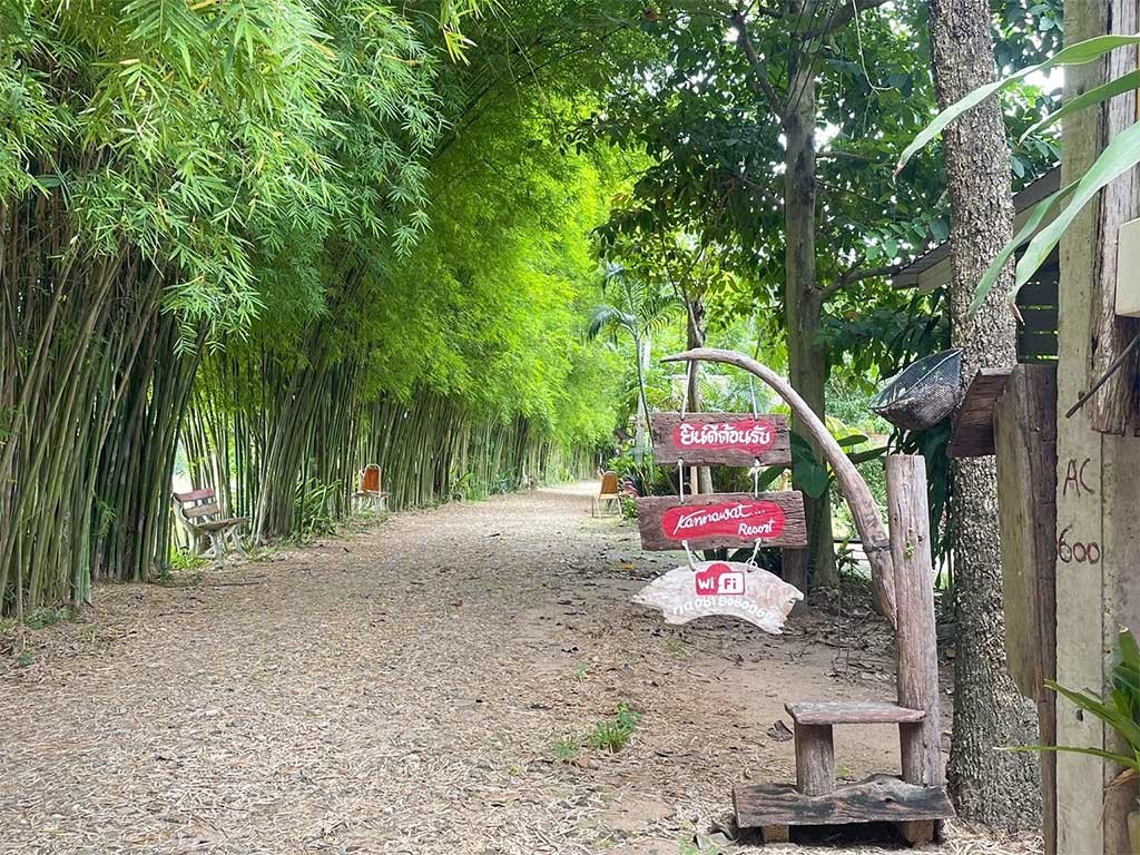 กรรณาวัฒน์ รีสอร์ท