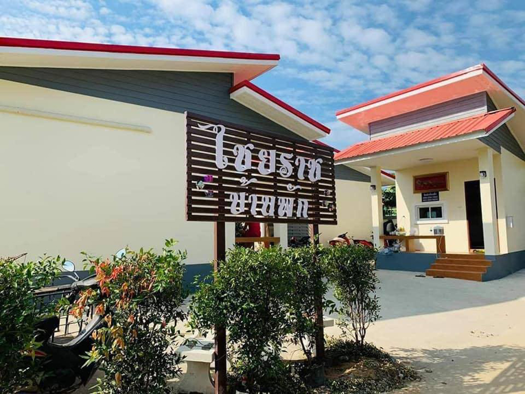 Chairat Hongpak