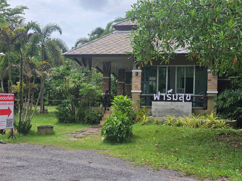 ฟาร์มสุข เรสซิเดนซ์ แอนด์ รีสอร์ท