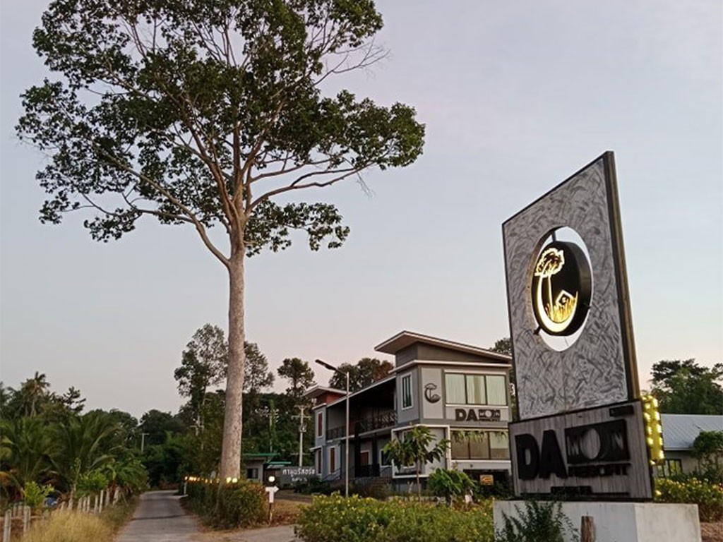 ดามูน รีสอร์ท