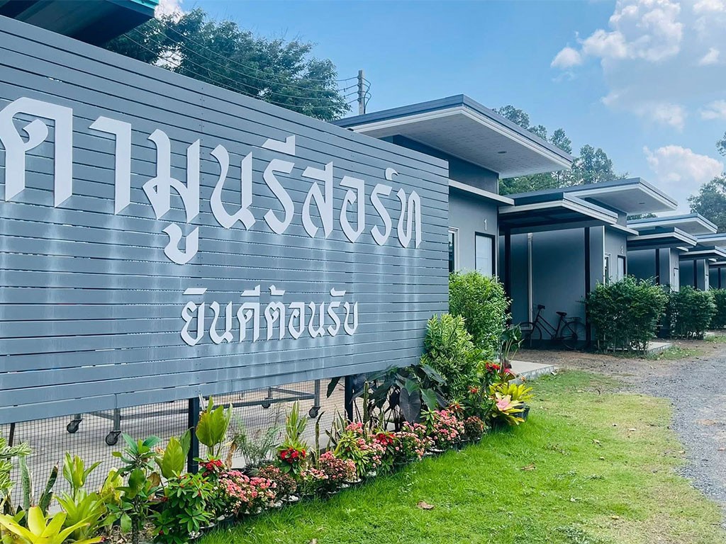 ดามูน รีสอร์ท