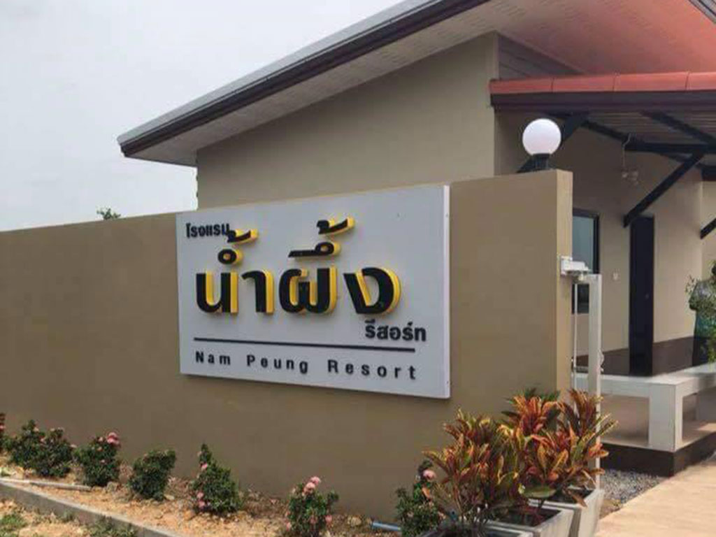Nam Peung Resort