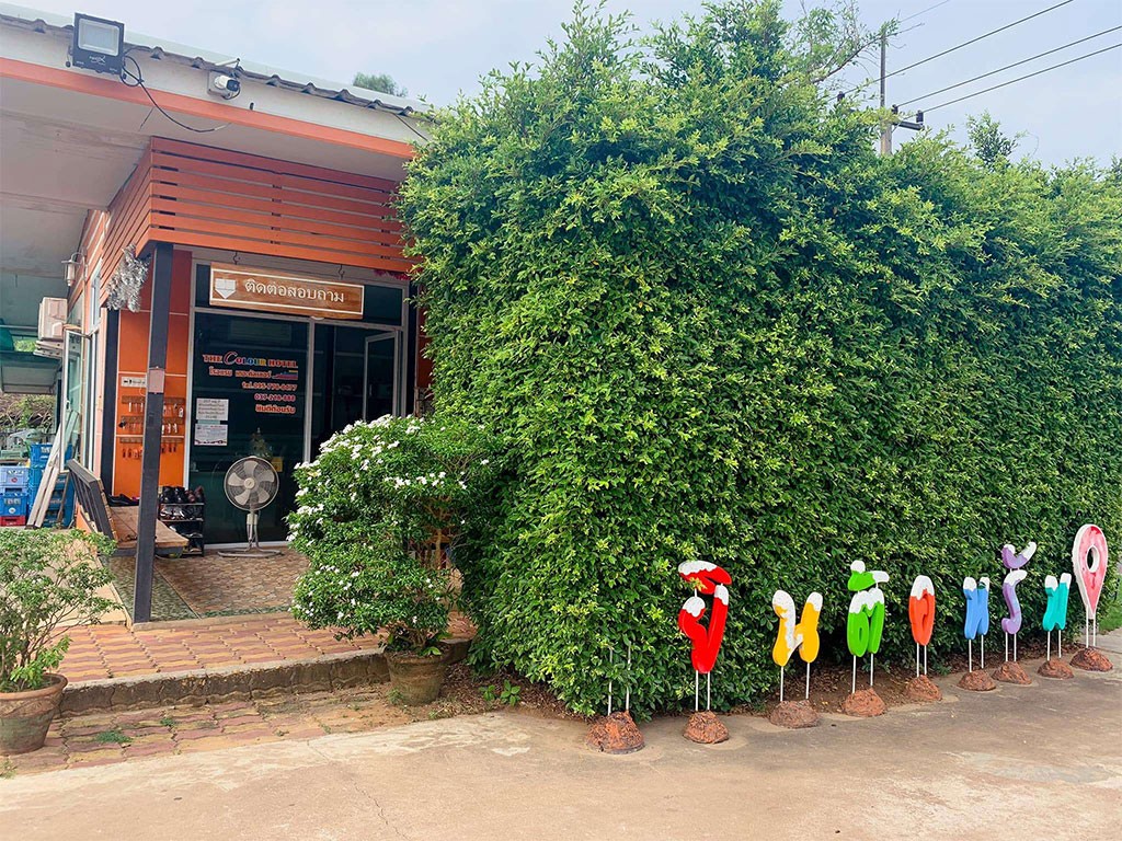 เดอะคัลเลอร์ ปราจีนบุรี