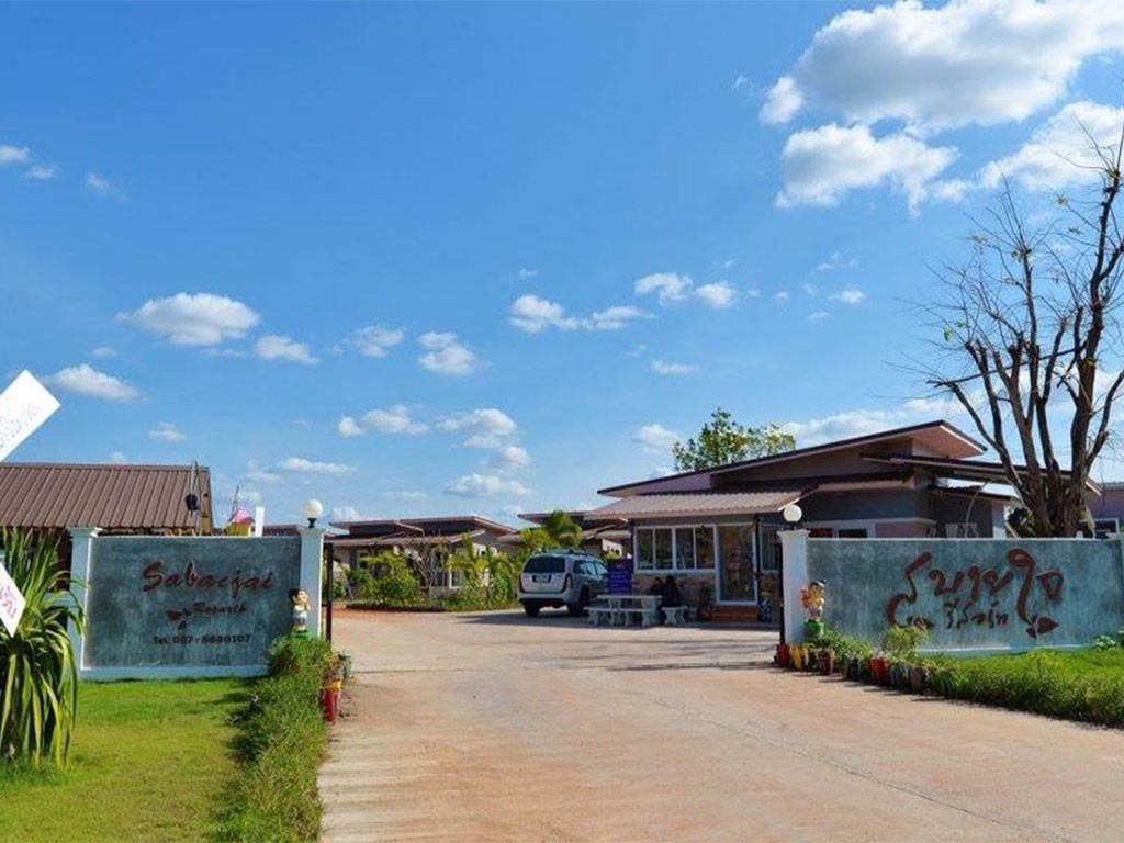 สบายใจ รีสอร์ท บ้านเหลื่อม