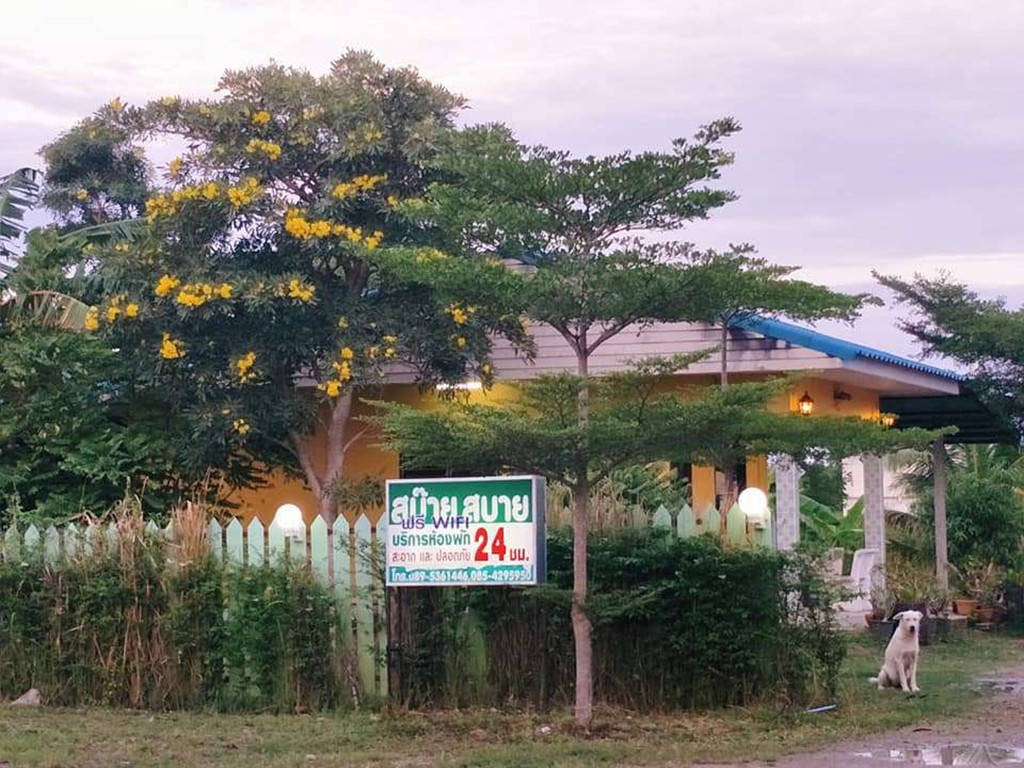 สบ๊ายสบาย รีสอร์ท