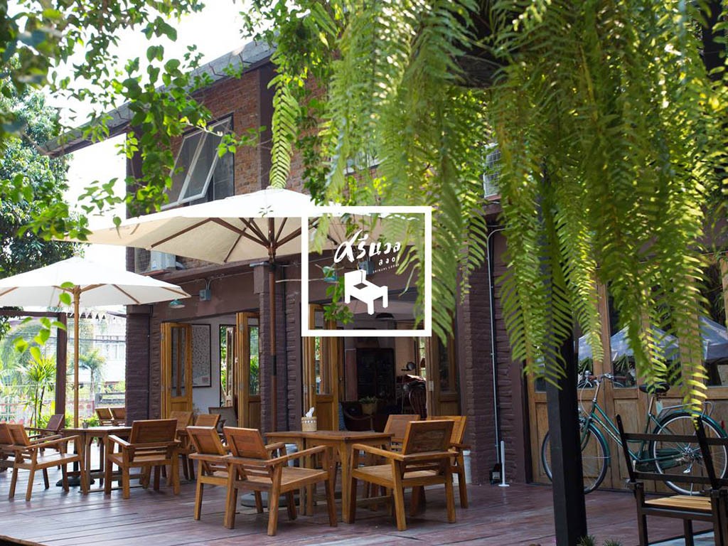 ศรีนวล ลอดจ์