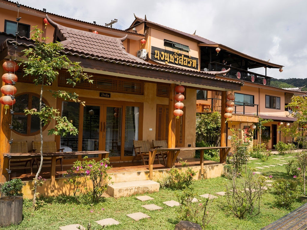 นงนุช รีสอร์ท บ้านรักไทย