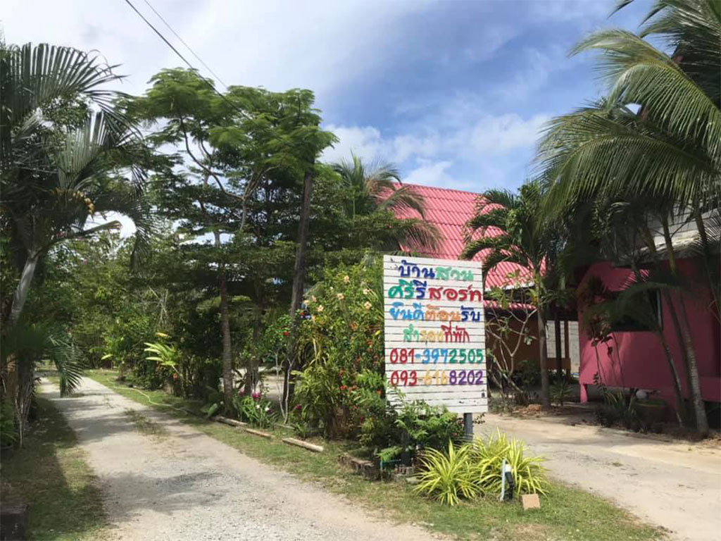 บ้านสวนศรี รีสอร์ท พังงา