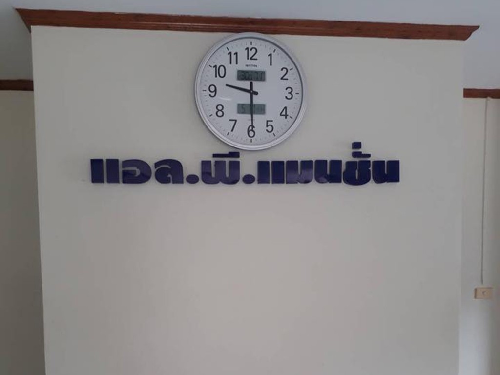 แอลพี แมนชั่น สกลนคร