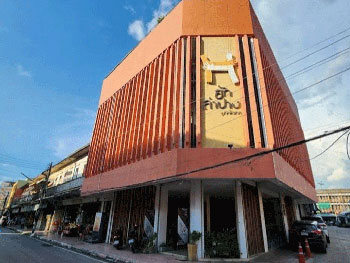 ฮัก ลำปาง บูทีค โฮเทล