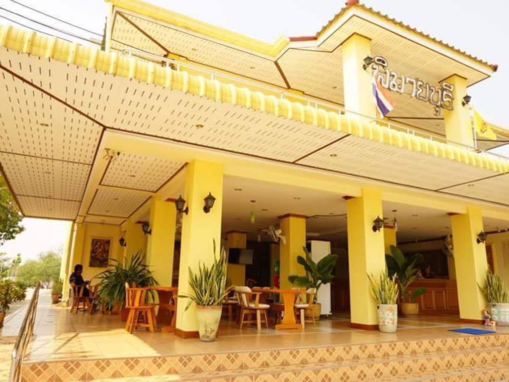 พิมายบุรี อพาร์ทเมนต์