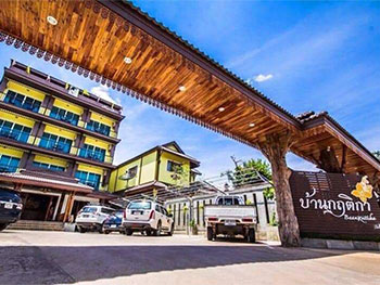 บ้านกฤติกา