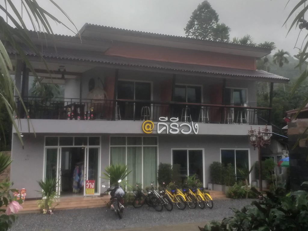 แอทคีรีวง