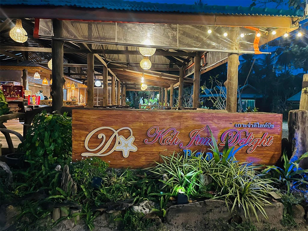 เกาะจำ ดีไลท์ บีช