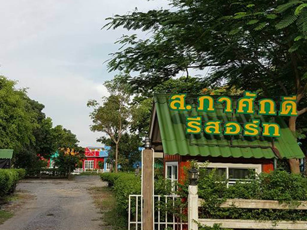 ส ภาศักดี รีสอร์ท