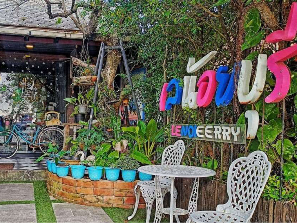 เลน้อยบุรี