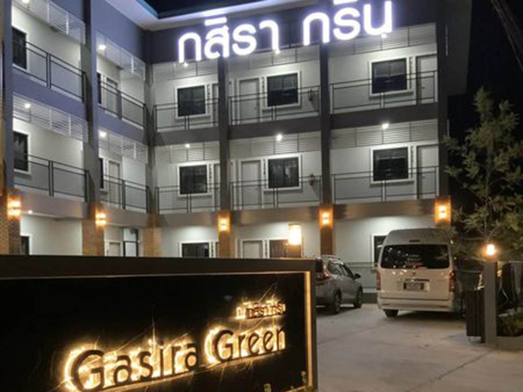 กสิรา กรีน
