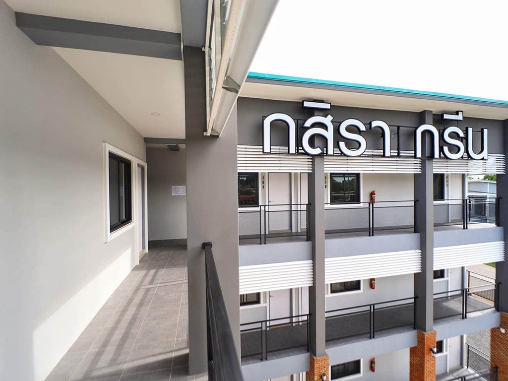 กสิรา กรีน
