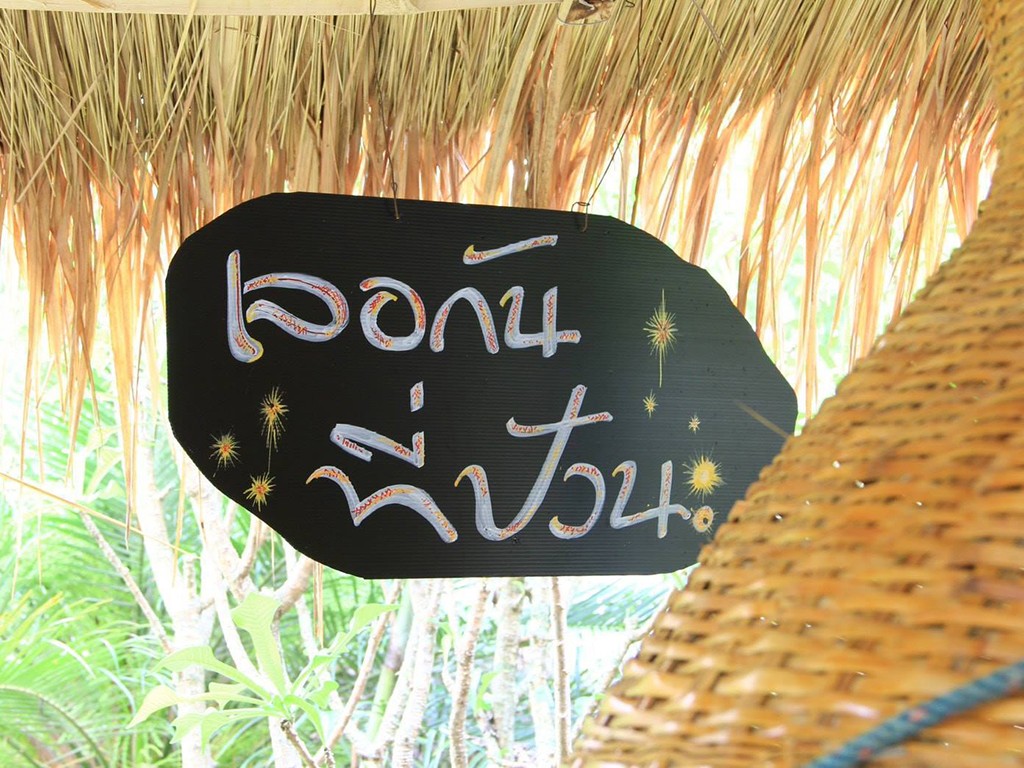 ภูรีสอร์ท