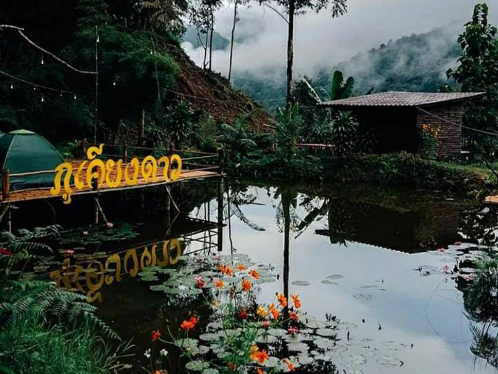 ภูเคียงดาว โฮมสเตย์