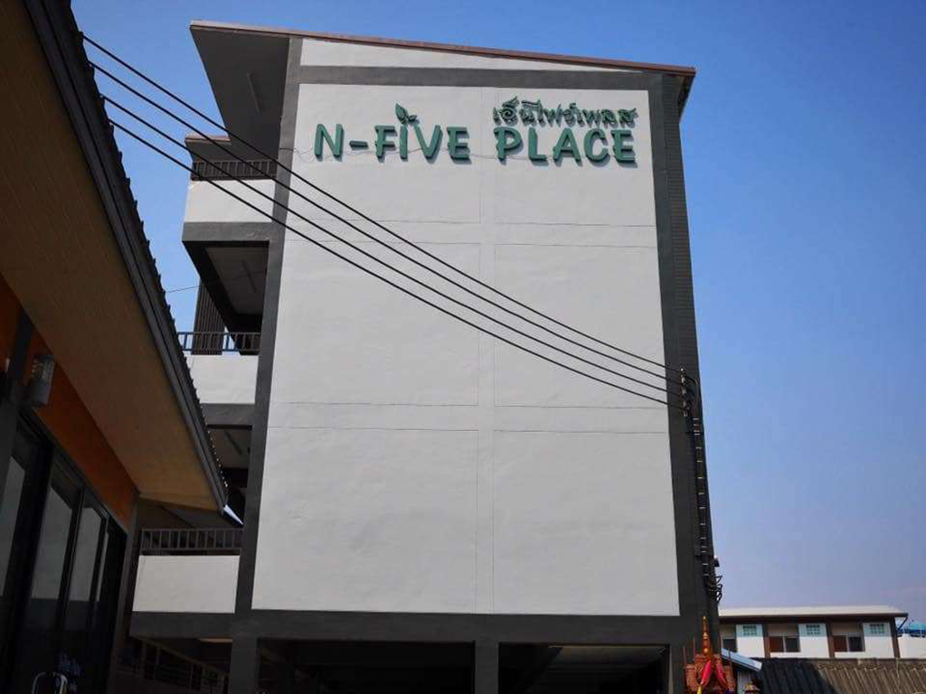 เอ็น-ไฟฟ์ เพลส