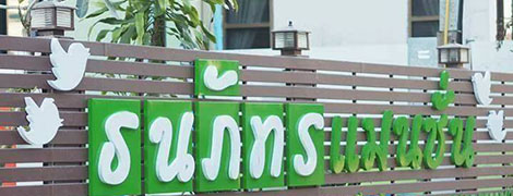 thanaphat mansion korat