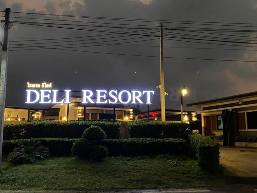 ดีไลท์ อยุธยา รีสอร์ท