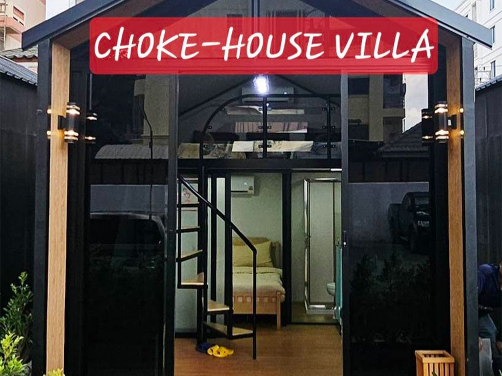 โชคเศรษฐี เฮาส์