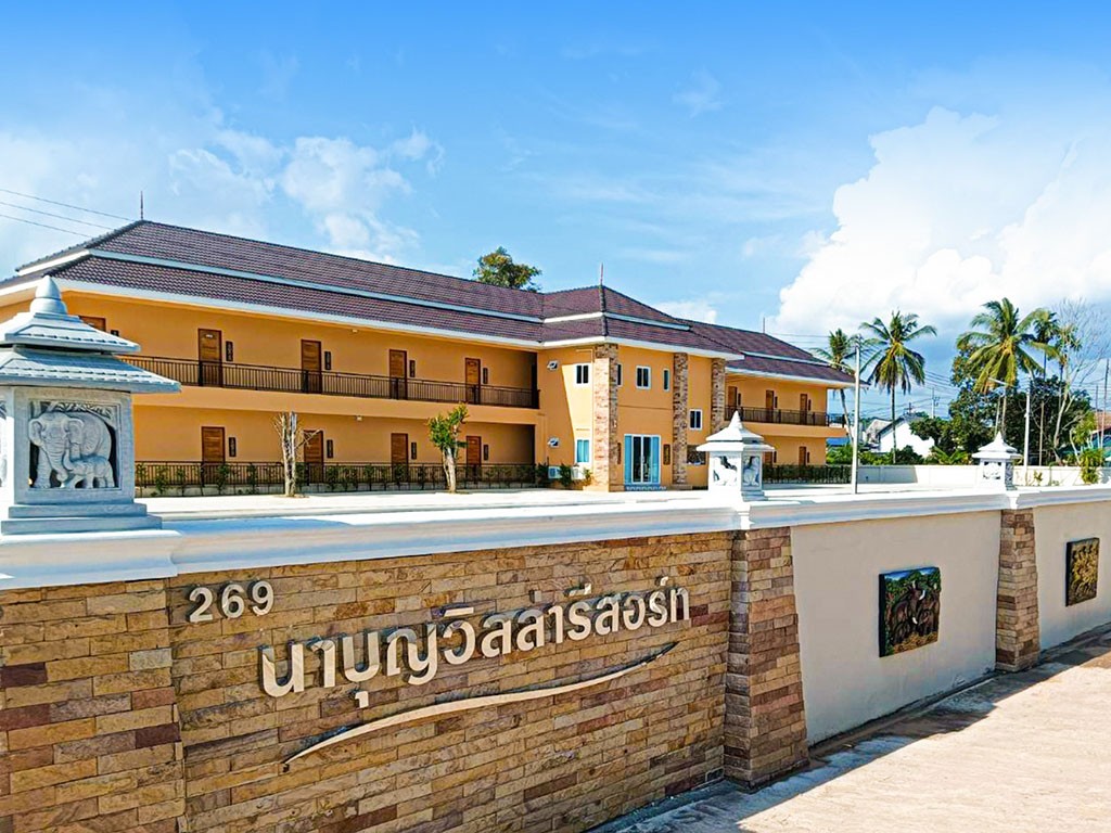 นาบุญวิลล่า รีสอร์ท