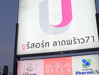 U Resort Lat Phrao 71