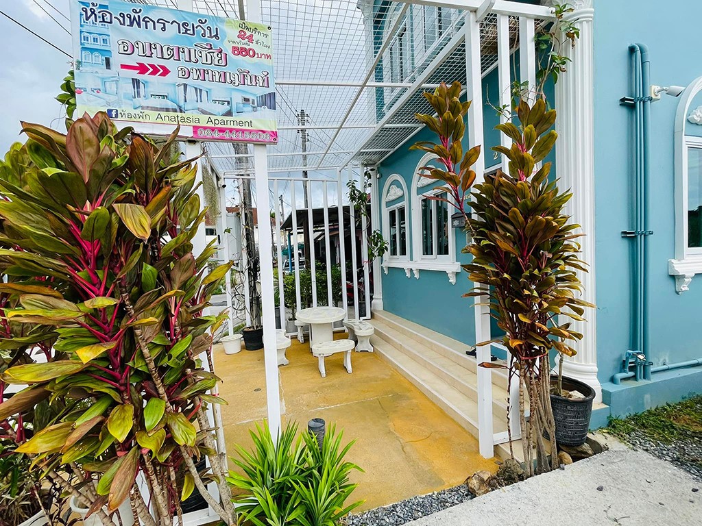 อนาตาเซีย อพาทเม้นท์