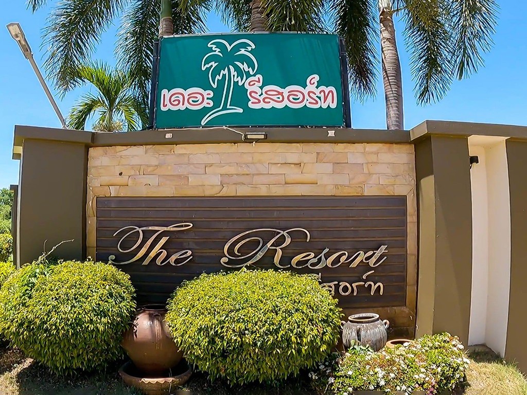 เดอะ รีสอร์ต กำแพงเพชร