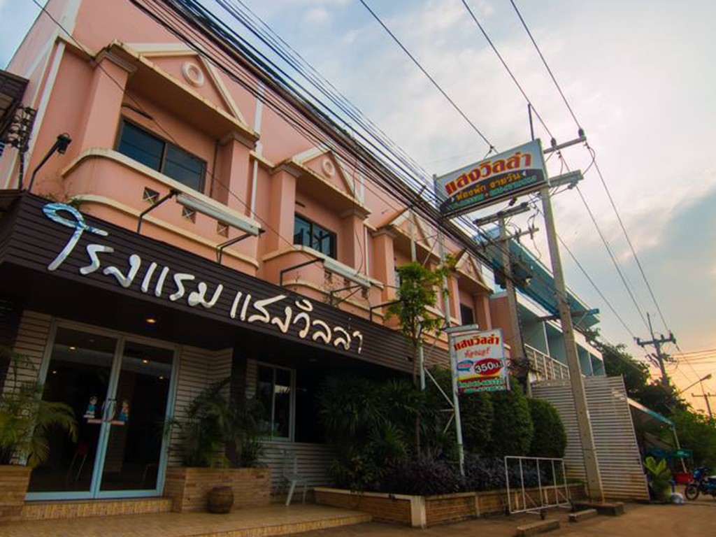 แสงวิลล่า