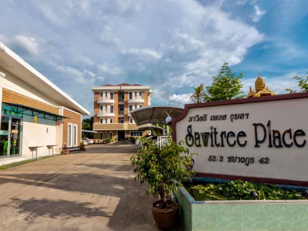 สาวิตรี เพลส อุบล