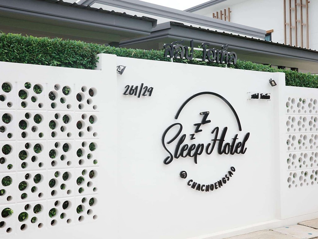 สลีป โฮเท็ล ฉะเชิงเทรา