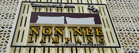 nonnee hotel lampang