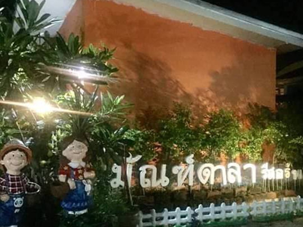 บ้านมัณฑ์ดาลา รีสอร์ท