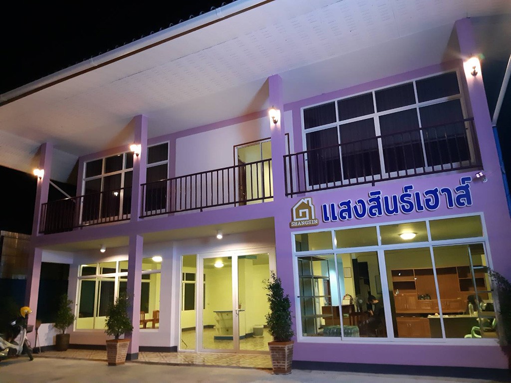 แสงสินธ์เฮาส์