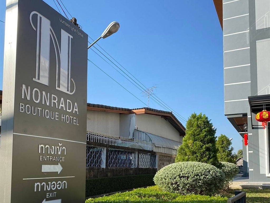 นนท์รดา บูทีค นครพนม