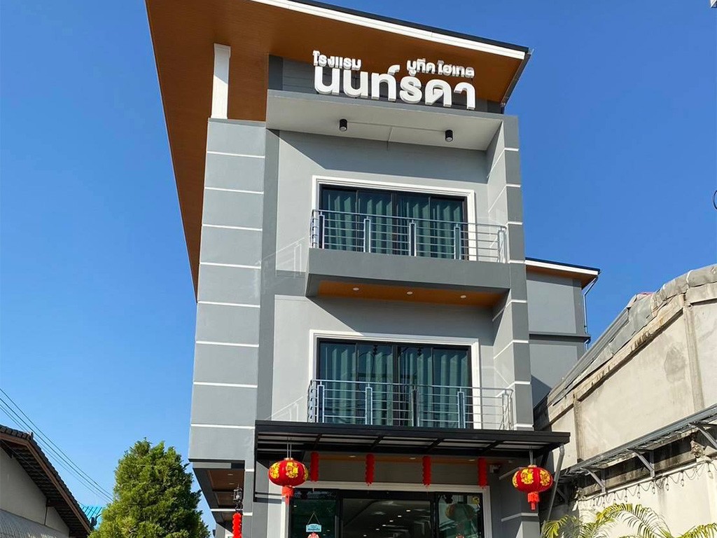 นนท์รดา บูทีค นครพนม