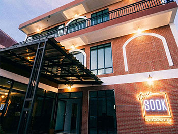 บ้านสุขสมหวัง