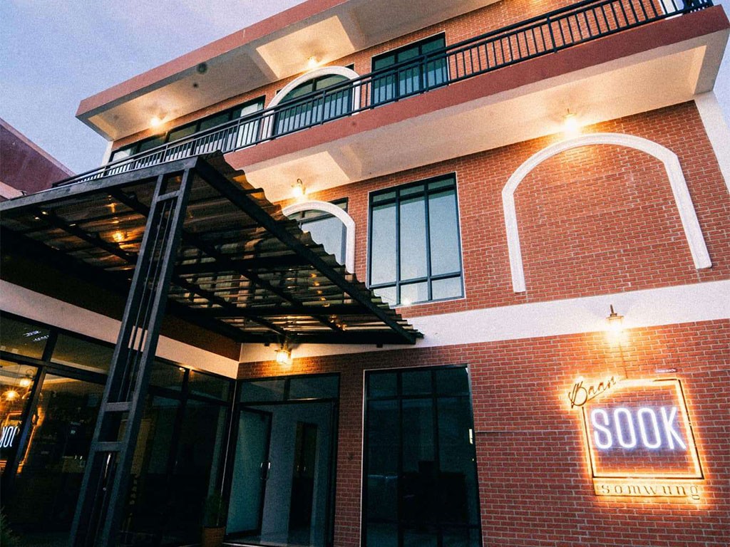 บ้านสุขสมหวัง