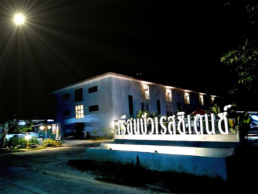 เรือนบัว เรสซิเดนท์