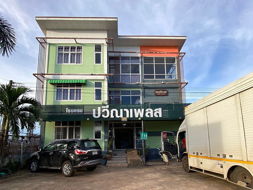 ปวีณา เพลส