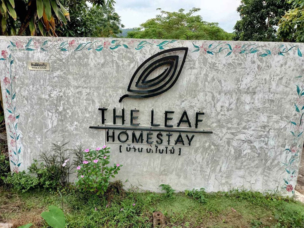 บ้าน บ ใบไม้