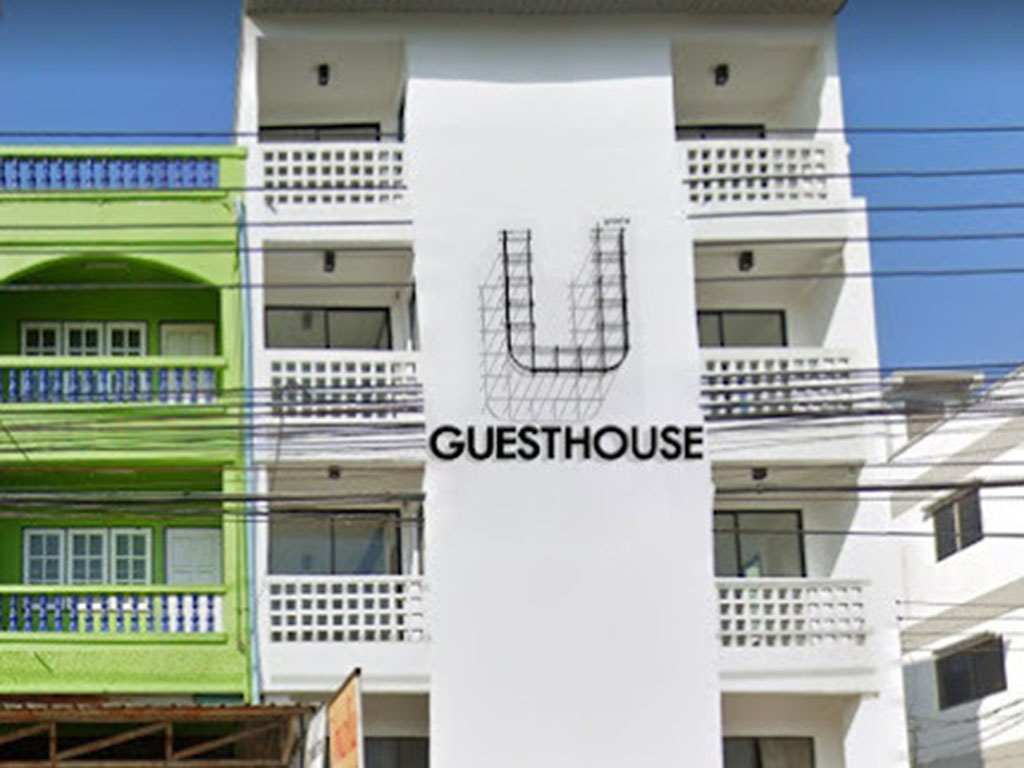 ยู เกสท์เฮาส์