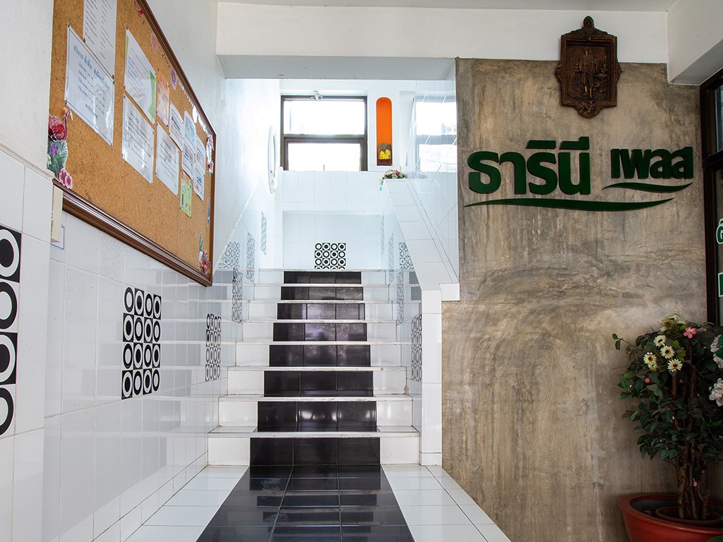 ธารินี เพลส